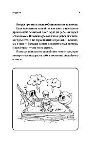 Детские страхи и методы их преодоления от 3 до 15 лет. Теория и практика детского психолога
