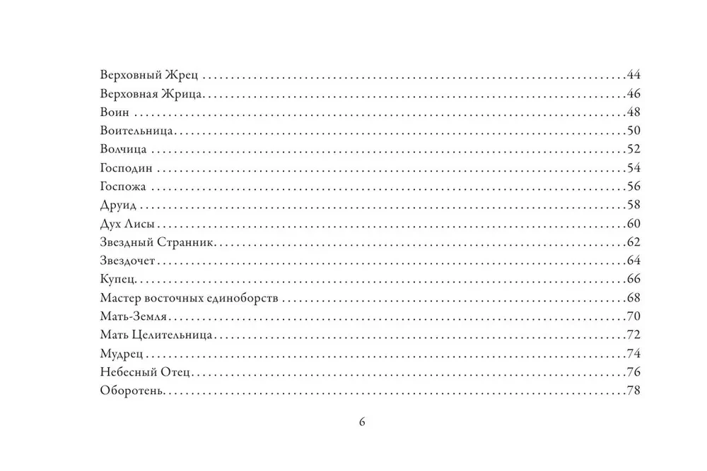 Таро Духов-хранителей. Помощь и подсказки небесных защитников (55 карт)