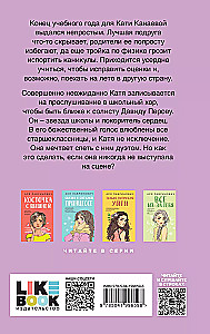 Plaanid suveks. Kirsikivi (2 raamatu komplekt)
