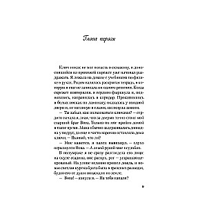 Plaanid suveks. Kirsikivi (2 raamatu komplekt)
