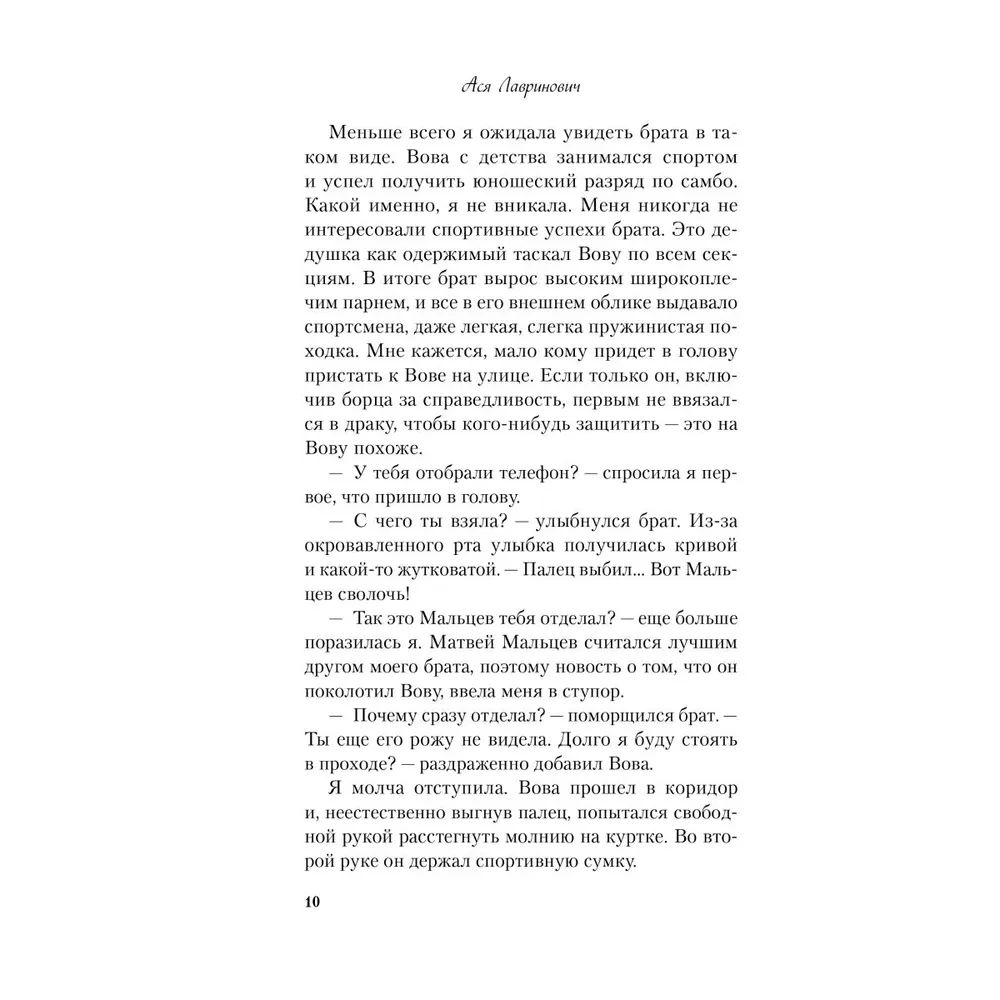Plaanid suveks. Kirsikivi (2 raamatu komplekt)