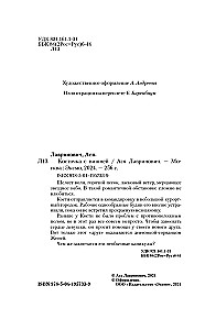 Plaanid suveks. Kirsikivi (2 raamatu komplekt)