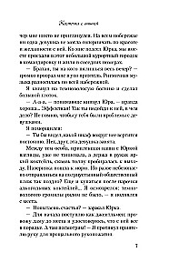 Plaanid suveks. Kirsikivi (2 raamatu komplekt)