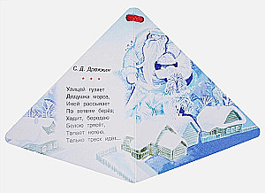 Naujųjų metų eglutė ir Snieguolė