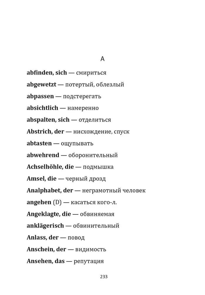 Der Vorleser