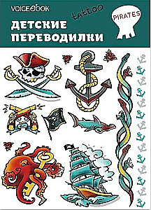 Tetovējumu komplekts. Pirāti