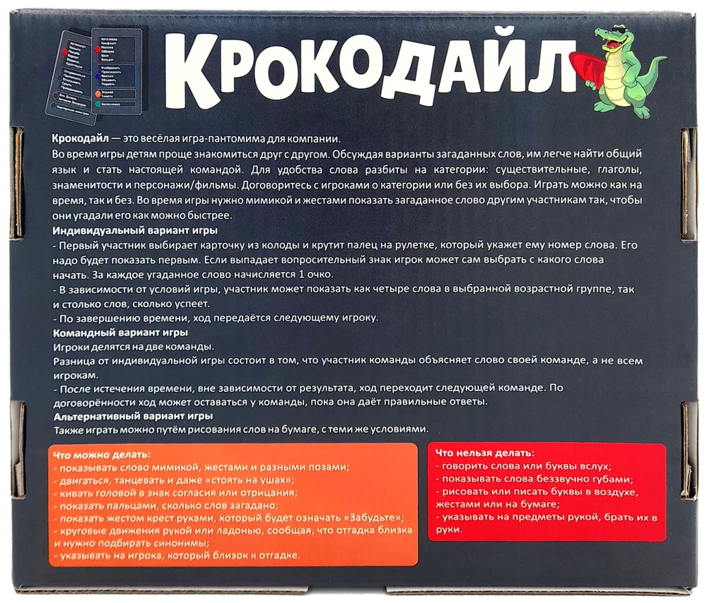 Galda spēle - Krokodils