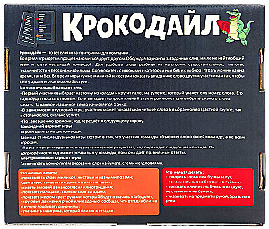 Galda spēle - Krokodils