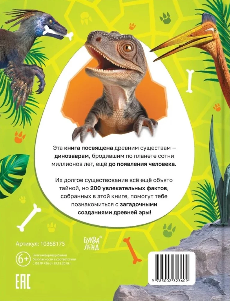 200 faktów o dinozaurach