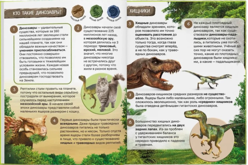 200 faktów o dinozaurach