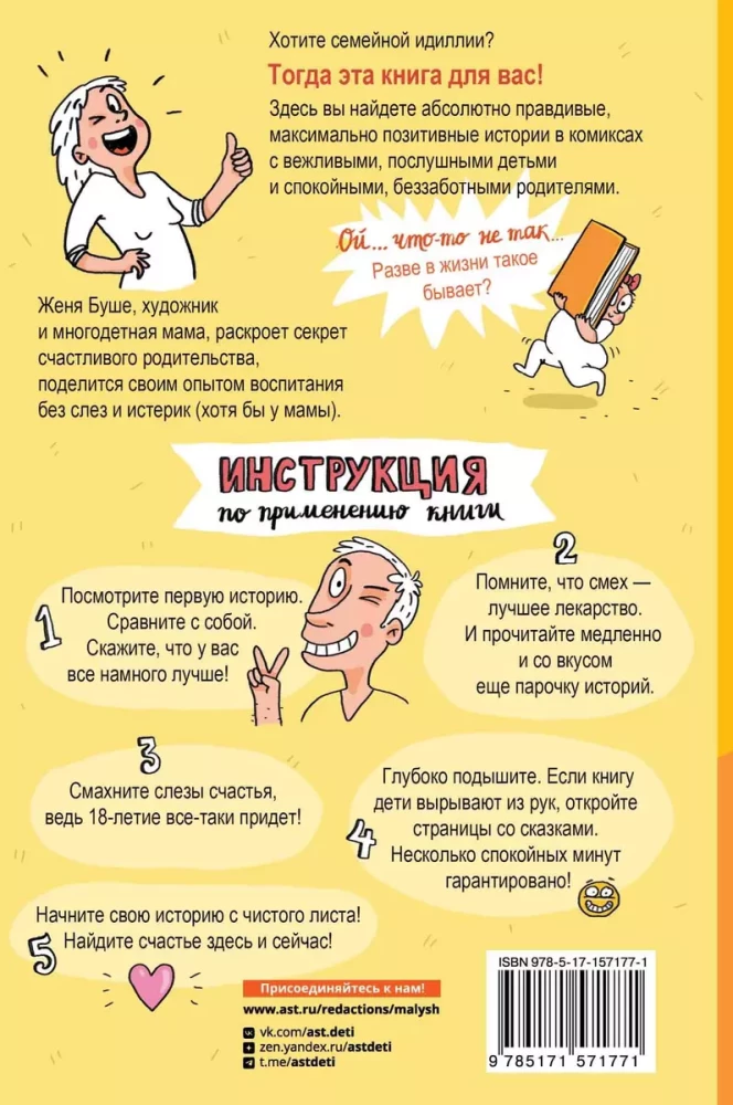 Survival Rules with Children