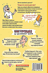 Survival Rules with Children