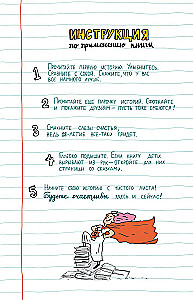 Survival Rules with Children