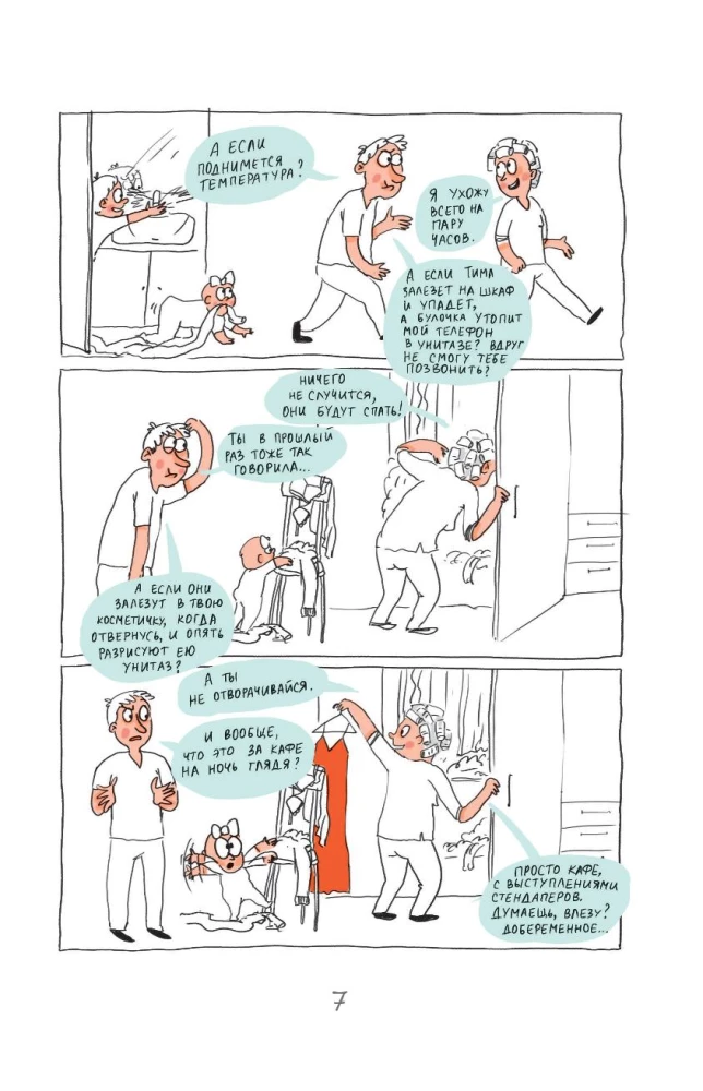 Survival Rules with Children