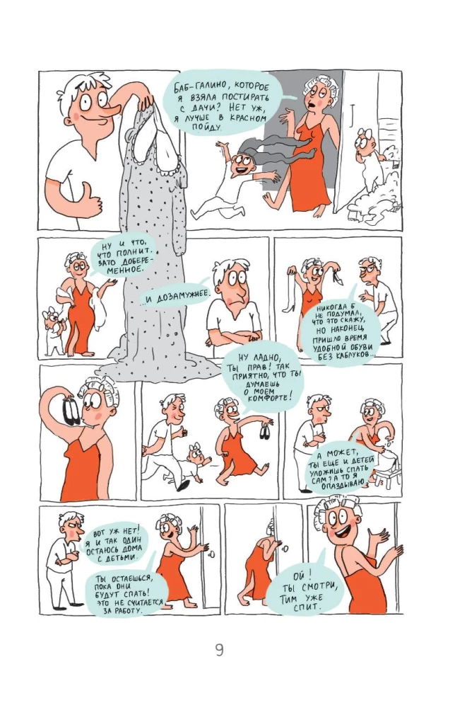 Survival Rules with Children