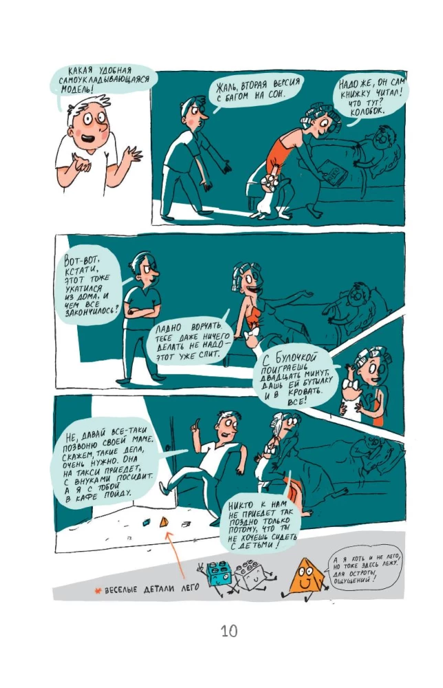Survival Rules with Children