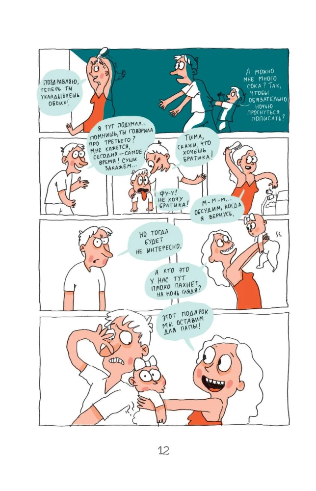 Survival Rules with Children
