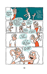 Survival Rules with Children