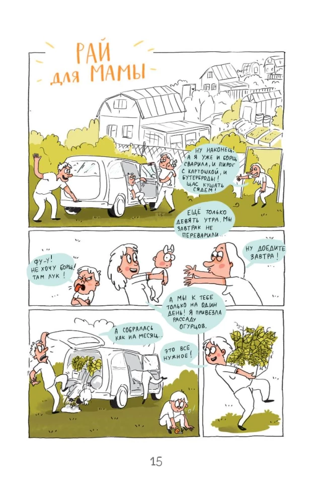 Survival Rules with Children