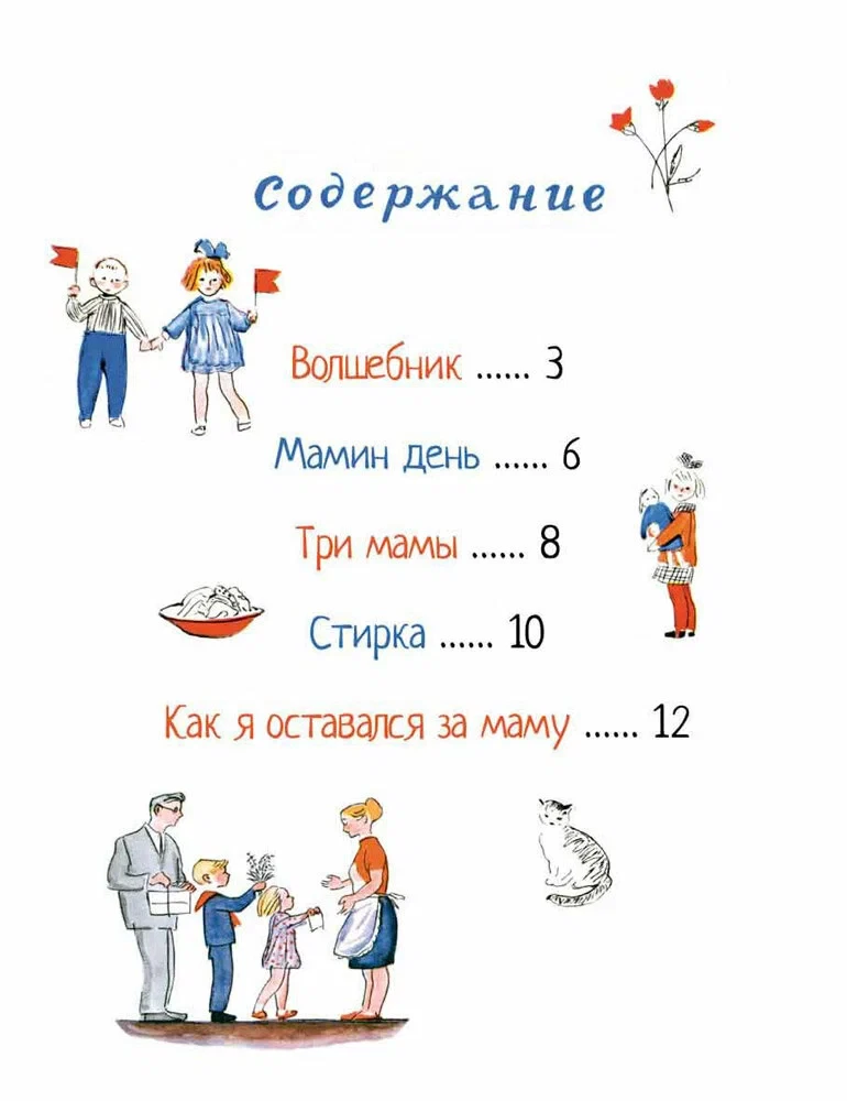Dzień Mamy