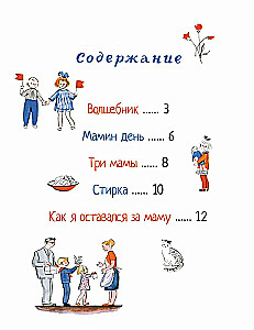 Dzień Mamy