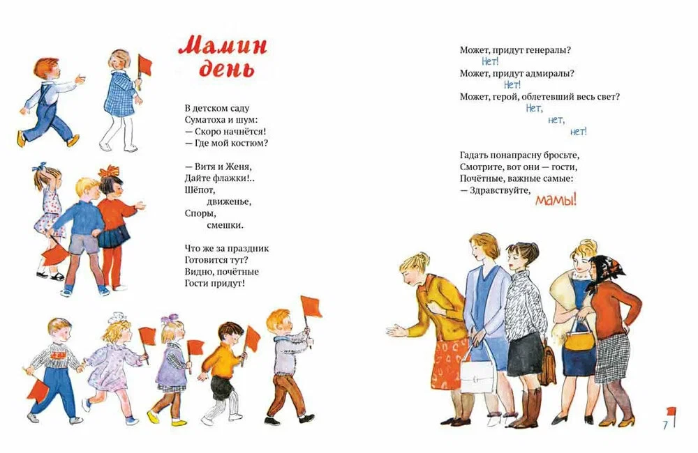 Dzień Mamy