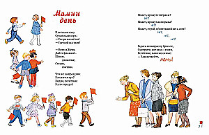Dzień Mamy