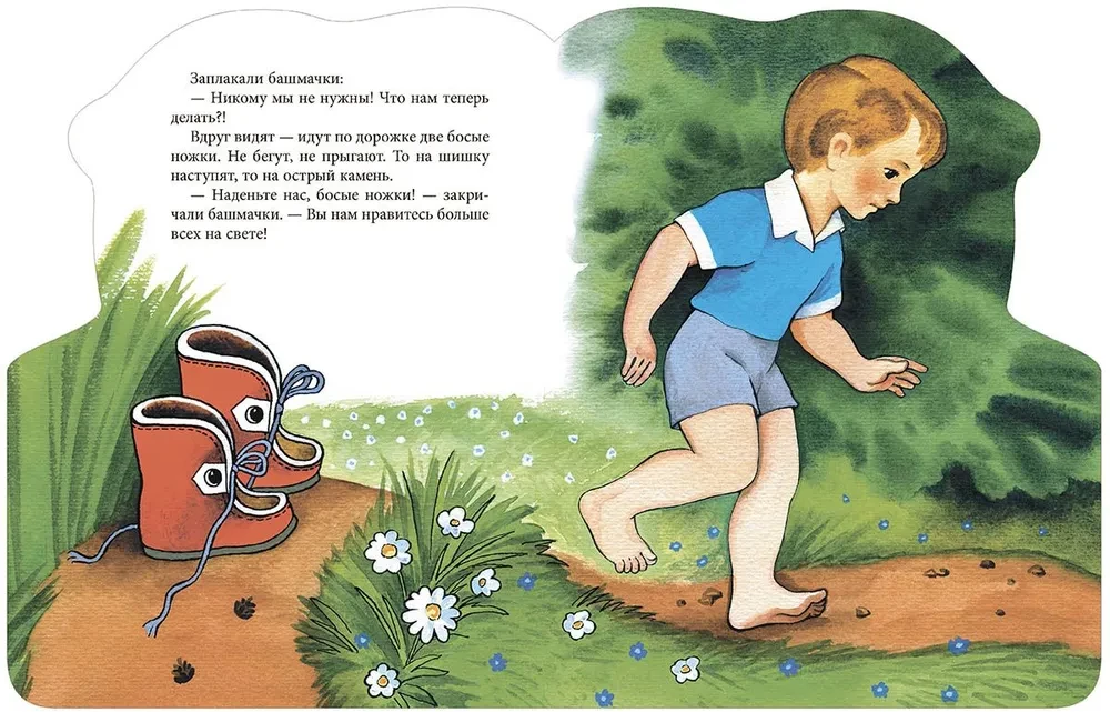 Par kurpēm