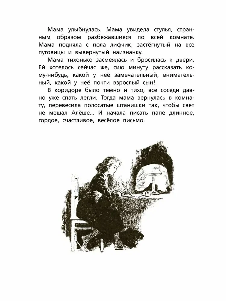 Grūts vakars