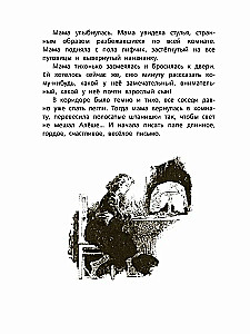 Grūts vakars