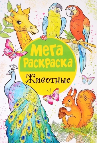 Mega Ausmalbuch. Tiere