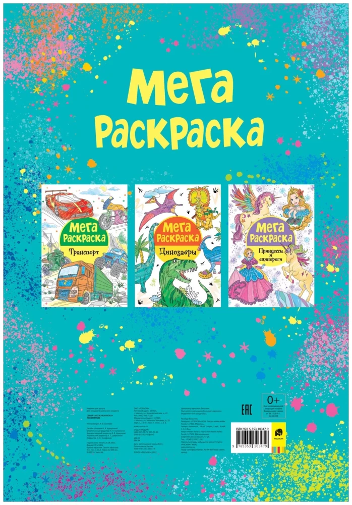 Mega piešimas. Gyvūnai