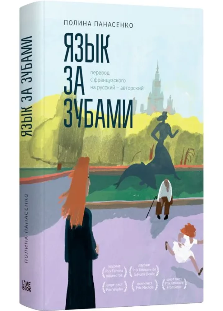Kalba už dantų