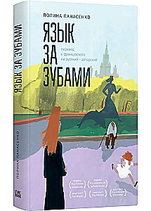 Kalba už dantų