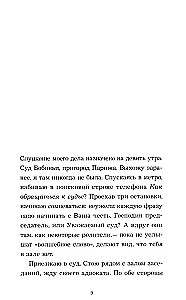 Kalba už dantų