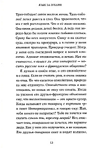 Kalba už dantų