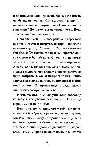 Kalba už dantų
