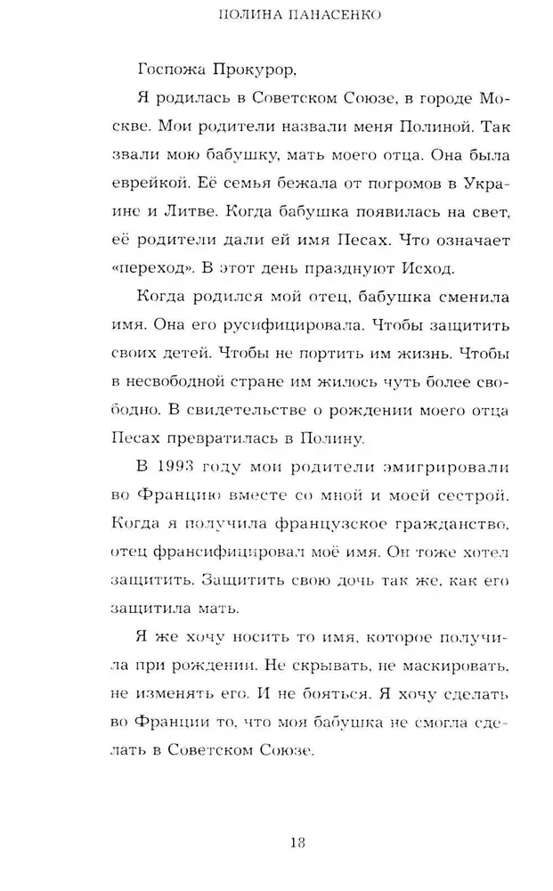 Kalba už dantų