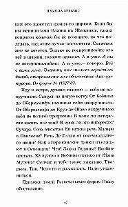 Kalba už dantų