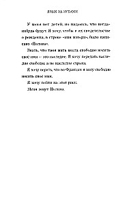 Kalba už dantų