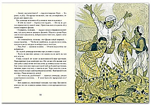 Pasakas Āzijas tautām