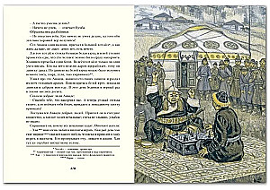 Pasakas Āzijas tautām