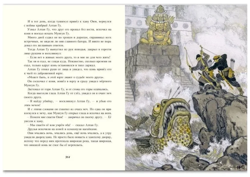 Pasakas Āzijas tautām