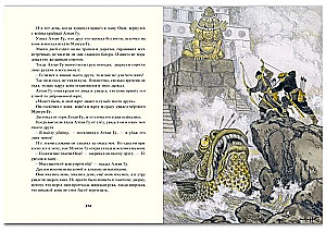 Pasakas Āzijas tautām