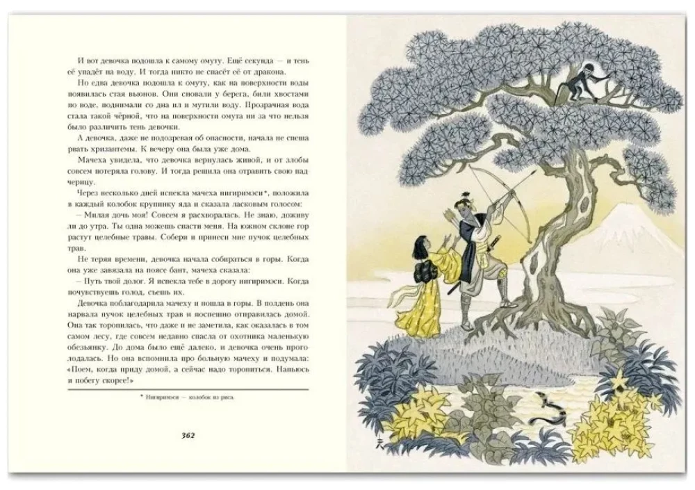Pasakas Āzijas tautām