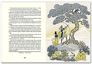 Pasakas Āzijas tautām