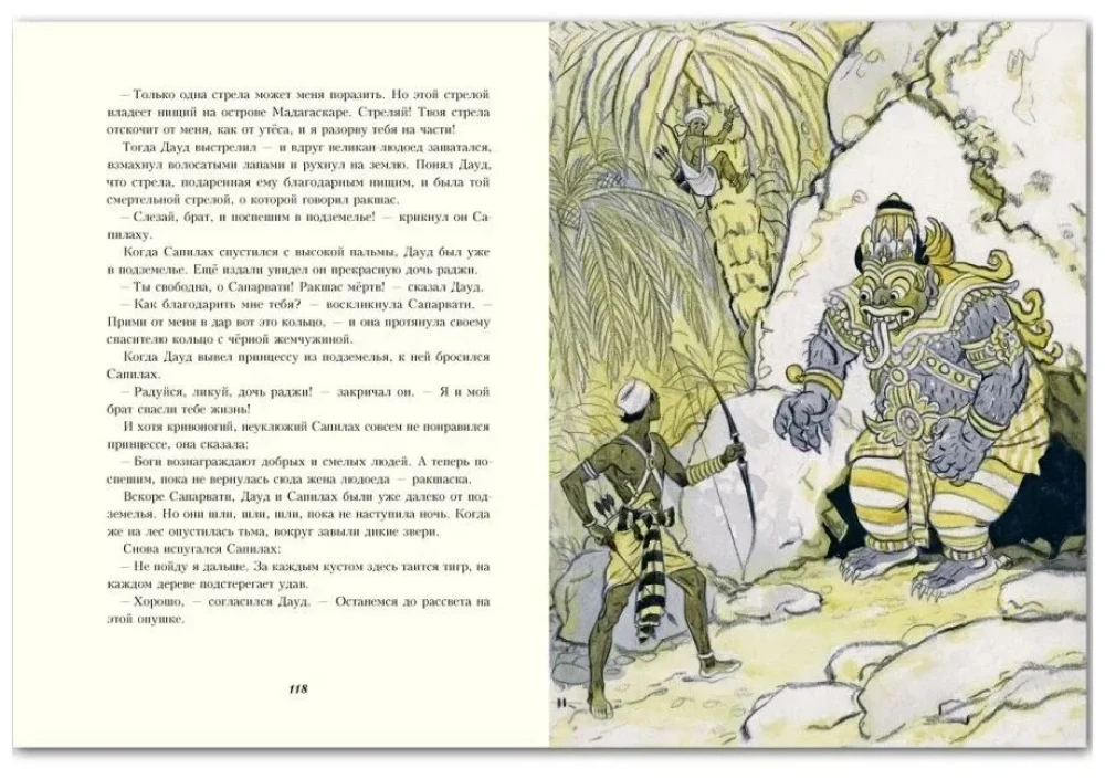 Pasakas Āzijas tautām