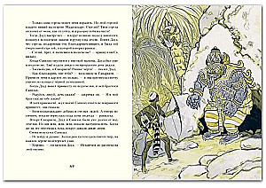 Pasakas Āzijas tautām