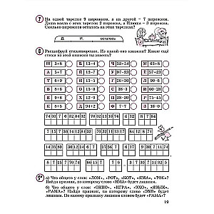 Matematyka. Klasa 2. Podręcznik. Część 1