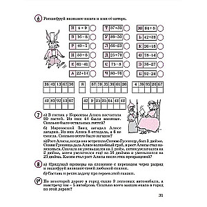 Matematyka. Klasa 2. Podręcznik. Część 1